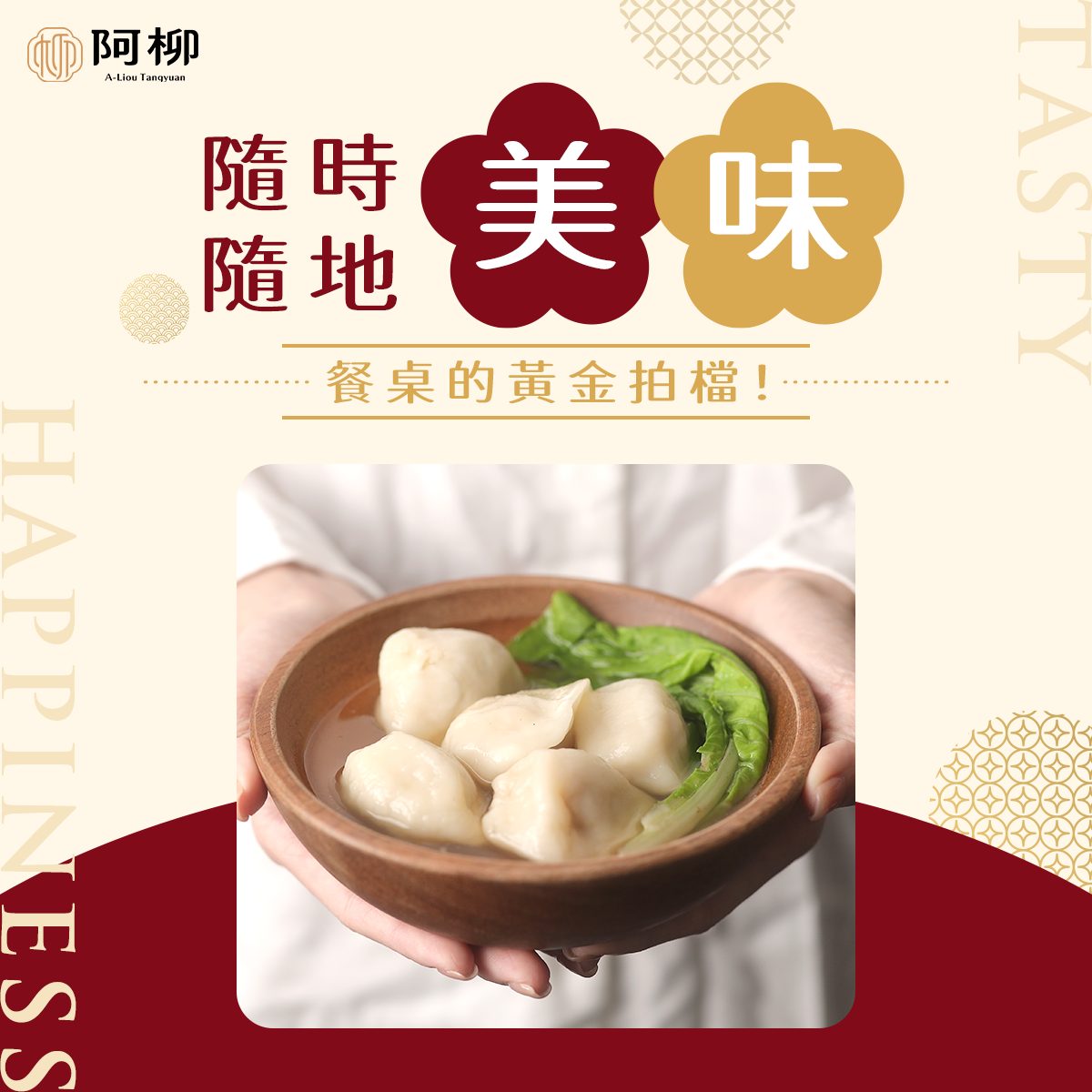 阿柳湯圓-undefined