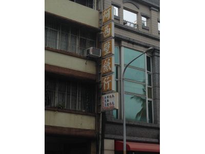 阿西壁紙行-undefined