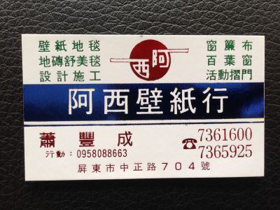 阿西壁紙行-undefined