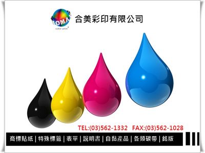 合美彩印有限公司-undefined