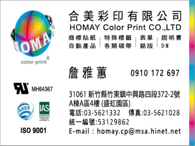 合美彩印有限公司-undefined