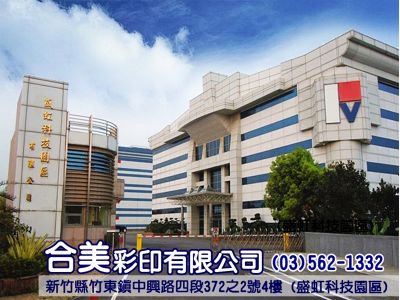 合美彩印有限公司-undefined