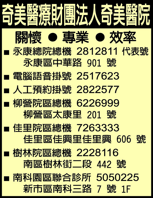 奇美醫療財團法人奇美醫院-undefined