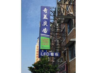 奇美霓虹廣告工程行-undefined