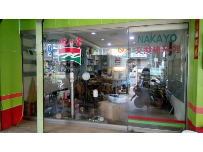 奕聖貿易股份有限公司-undefined