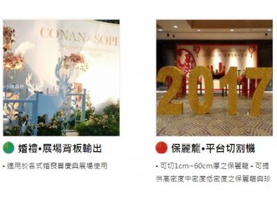 好事多數位影像整合廣告社-undefined