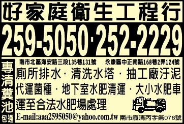 好家庭衛生工程行-undefined