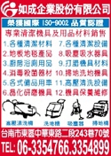 如成企業股份有限公司-undefined