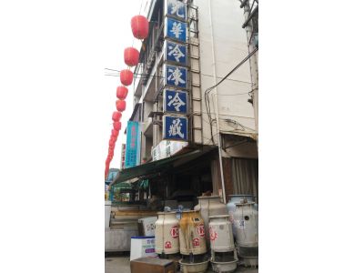 光華冷凍修理廠-undefined
