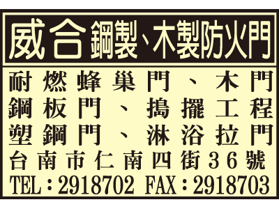 威合企業有限公司-undefined