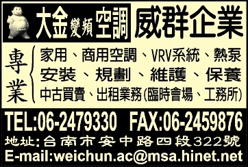 威群空調工程有限公司-undefined