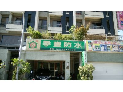 季豐興業有限公司-undefined