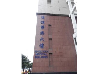 中國醫藥大學-undefined