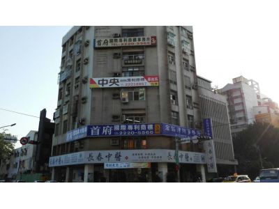 中央國際專利商標事務所-undefined