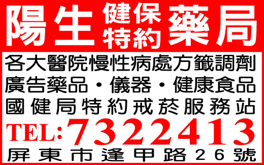 陽生藥局-undefined