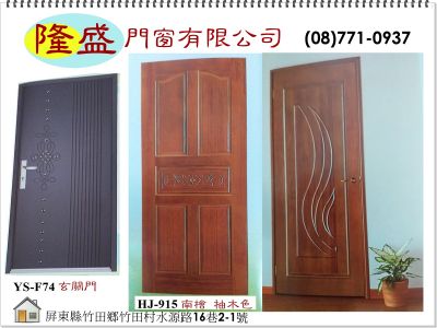 隆盛門窗有限公司-undefined