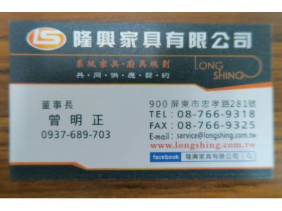 隆興家具有限公司-undefined