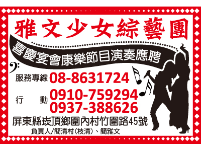 雅文綜藝團-undefined