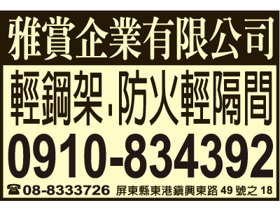 雅賞企業有限公司-undefined