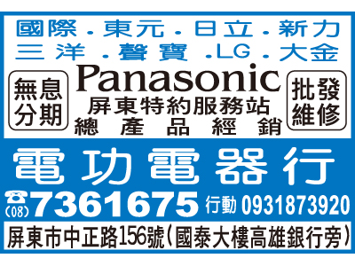 電功電器行-undefined