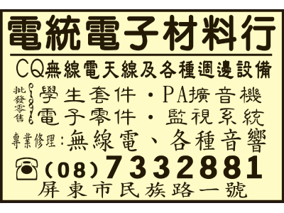 電統電子材料行-undefined