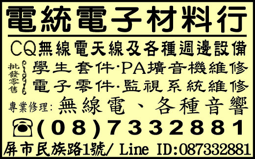 電統電子材料行-undefined