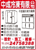 中成冷凍有限公司-undefined