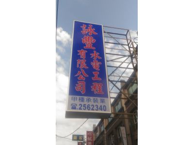 宏揚電氣工程行-undefined