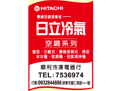 順利冷凍電器行-undefined