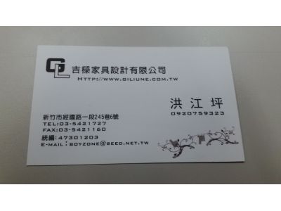 吉樑企業有限公司-undefined