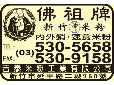 吉泰米粉工業有限公司-undefined