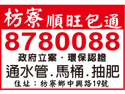 順旺包通-undefined