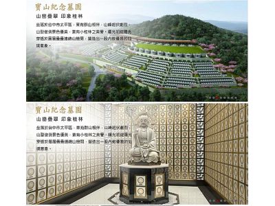 元山生命服務有限公司-undefined