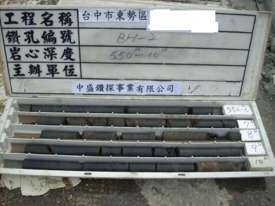 中盛鑽探事業有限公司-undefined