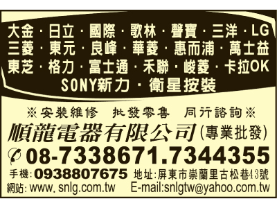 順龍電器有限公司-undefined