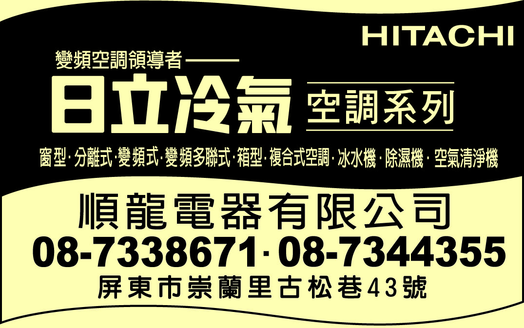 順龍電器有限公司-undefined