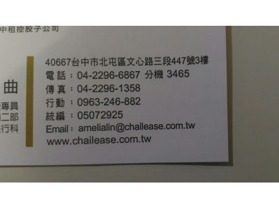 中租迪和股份有限公司-undefined