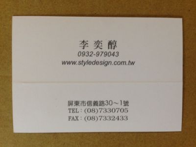風格室內外設計行-undefined