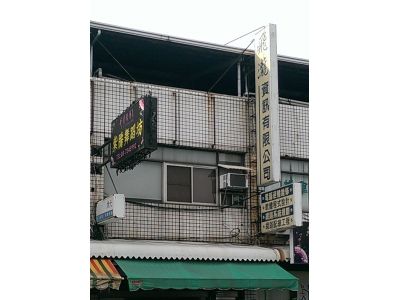 飛瀧資訊有限公司-undefined