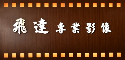 飛達彩色堿~-undefined