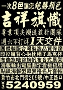 吉祥印刷行-undefined