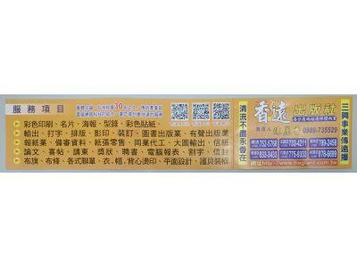 香遠出版社（潮州店）-undefined