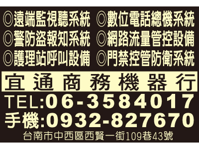 宜通商務機器行-undefined
