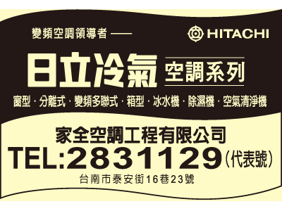 家全空調工程有限公司-undefined