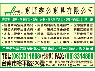 家匠辦公家具有限公司-undefined