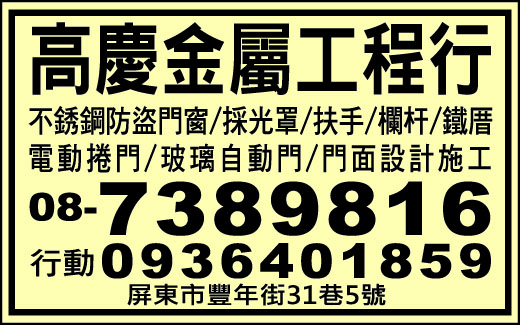 高慶自動門行-undefined