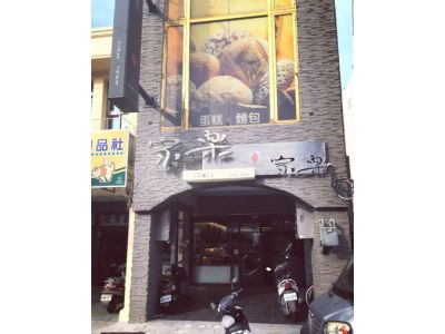 家樂喜餅蛋糕-undefined