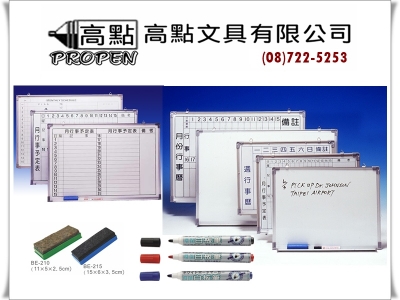 高點文具有限公司-undefined