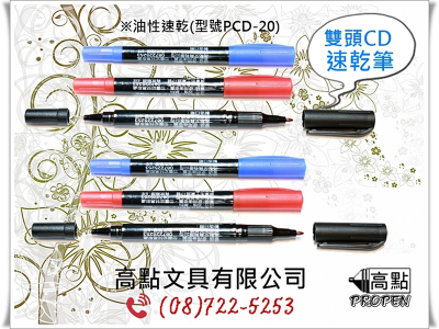 高點文具有限公司-undefined