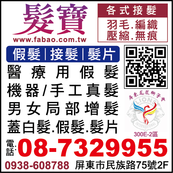 髮寶假髮企業社 -undefined